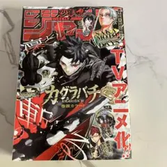 2026年最新】少年ジャンプ 24号の人気アイテム - メルカリ