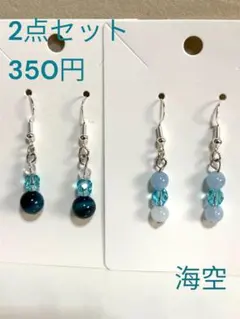 ころりんピアス15 ブルータイガーアイ　アクアマリン　チェコビーズ2点350円