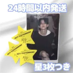 TXT ヨンジュン ウエハース シール トレカ レア 落下物 星 4枚つき