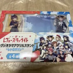 【非売品】　少女☆歌劇 レヴュースタァライト　ビッグジオラマアクリルスタンド