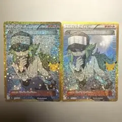 ポケモンカードゲーム N 30th 復刻版2枚セット