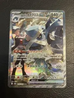 2026年最新】ダイゴのメタグロスex sarの人気アイテム - メルカリ