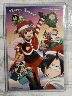 魔界の主役は我々だ ワイテルズ 魔入りました！入間くん ポストカード