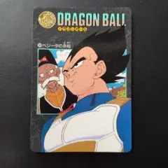 ドラゴンボール ビジュアルアドベンチャー おつかいの帰り道 - メルカリ