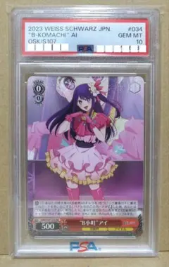 P*様 【PSA10】自然とのふれあい ルビー ヴァイスシュヴァルツ メルカリ