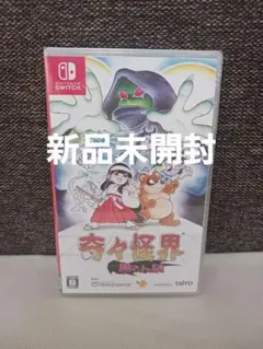 【新品未開封】奇々怪界 黒マントの謎 Nintendo Switch