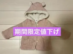 baby GAP フード付きアウター ピンク 12-18ヶ月/80㎝