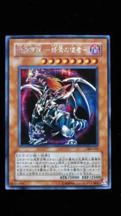2026年最新】遊戯王 カオスエンペラードラゴンの人気アイテム - メルカリ