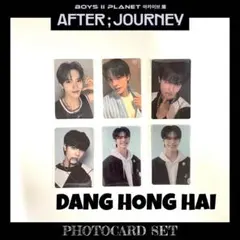 BOYS II PLANET ボイプラ アーカイブ展 トレカ ダンホンハイ