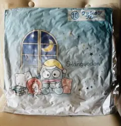 ハンギョドンくじ クッション