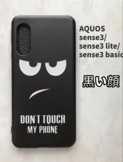 AQUOSsense3 かっこいい　黒い顔 SHARPのTPUスマホケースのサムネイル