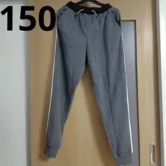 新品裏起毛パンツ150　男の子
