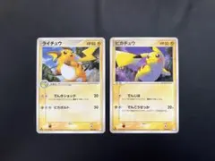 ピカチュウ ライチュウ マスターキット 004/015 005/015