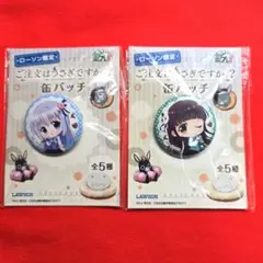 ローソン限定 ご注文はうさぎですか？ 缶バッジ チノ 千夜