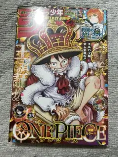 週刊少年ジャンプ 2020年39号 ONE PIECE表紙 週刊少年ジャンプ 2020年39号 ONE PIECE表紙 - メルカリ