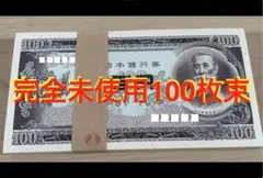 2026年最新】板垣退助100円札の人気アイテム - メルカリ