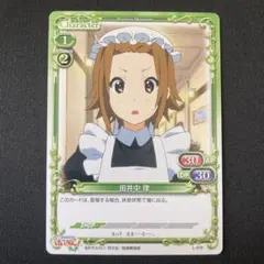 プレメモ けいおん！ 平沢唯 プロモ L-017 ローソン - メルカリ