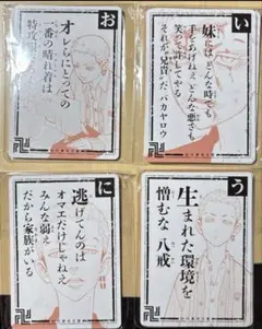 東京リベンジャーズ　三ツ谷隆　カルタ　4枚セット