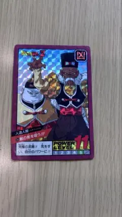 当時物★ドラゴンボールカードダス