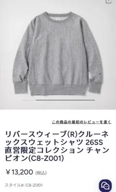 受注生産限定品！ 優里 Champion クルーネックトレーナー - メルカリ