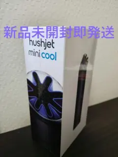 Dyson hushjet mini cool ハンディファン 2個セット - メルカリ