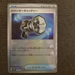 ポケモンカード カウンターキャッチャー モンスターボールミラー