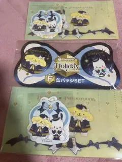 サンリオ happyくじ F賞 H賞セット ポムポムプリン ポチャッコ