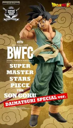 BWFC SON GOKU(孫悟空)DAIMATSURI SPECIAL ver