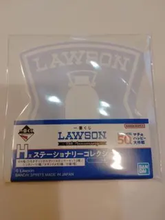 ローソン　一番くじ