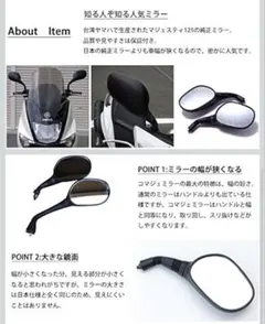 YAMAHA マジェスティ デイトナホリゾンタルミラー左右セット 新品未使用 ② Webike | DAYTONA デイトナ BSCホリゾンタルミラー (68307) | ミラー 通販