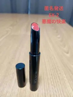 ケイト リップモンスター ツヤバースEX-2 悪魔の快楽