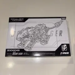 新品未使用】ZOIDS デザートライガー RMZ- EX2 1/100 - メルカリ
