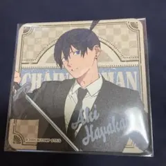 チェンソーマンAki Hayakawa コースター　同種の商品のおまとめ対応中!