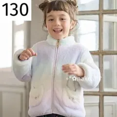 新品 130 anyFAM ネコポケット ボアブルゾン ラベンダー レインボー