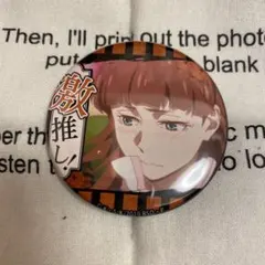 文豪ストレイドッグス 激推し 缶バッジ コレクション vol.8 ルーシー