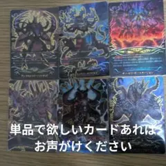 ロストワールド 6枚セット