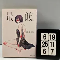 最低。 6-19*25.6*7