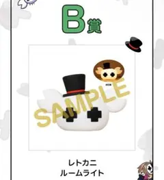 レトルト くじ キャラクターグッズ