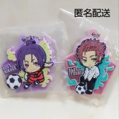 ブルーロック　ポップラバー　御影 玲王　糸師 冴　ラバー マスコット　2点セット