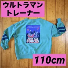 ウルトラマントレーナー（薄め）