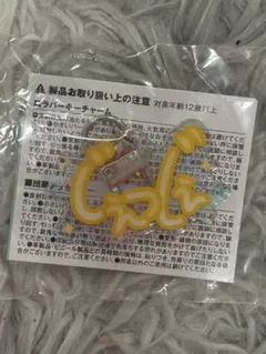 treasure ネームキーホルダー ジェヒョク - メルカリ
