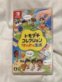 トモダチコレクション わくわく生活 Nintendo Switch ソフト