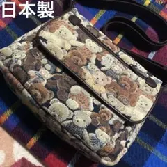 ヤマト屋Ravi Ravi ラビラビ　テディベアーゴブラン織　日本製のサムネイル
