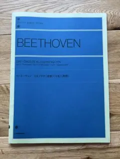 楽譜　BEETHOVENのサムネイル