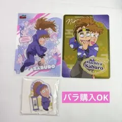 忍たま乱太郎 鉢屋三郎