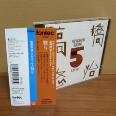 江口寿史 版画 カイカイキキ 直筆サインシリアル村上隆シルク