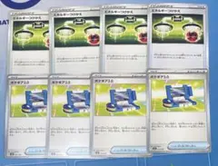 ポケモンカード エネルギーつけかえ・ポケギア3.0 8枚セット まとめ売り