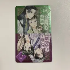 即日出荷】薬屋のひとりごと 20巻特典 キャラクターカード - メルカリ