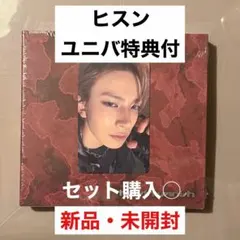 ENHYPEN THE SIN : VANISH ヒスン ユニバ特典付