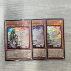 遊戯王 白き竜の落胤 ウルトラレア 3枚セット アジア版 #11